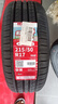 朝阳轮胎 汽车轮胎 215/50R17 95W C66适配英朗/科鲁兹 实拍图