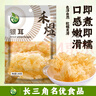 禾煜银耳200g  原料产地古田 白木耳 易出胶 煲汤炖煮银耳莲子百合粥 实拍图