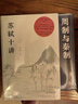 周制与秦制 揭秘中国古代制度文化的演变与现代启示 冯天瑜著作 实拍图