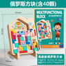 Murcia俄罗斯方块积木益智玩具拼图3到6岁儿童拼装男孩女孩生日新年礼品 晒单实拍图