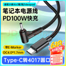 trendsetter适用联想笔记本电源充电线小新Air12/13/14/15 YOGA510s/710快充type-c转4017小圆口PD诱骗线  实拍图