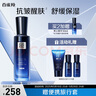 百雀羚（PECHOIN）男士护肤爽肤水帧颜男士抗皱精华水100ml补水保湿品质国货 实拍图