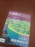 环球科学杂志2026年2月起订 1年共12期 中文版 科普天文科技人文科学自然科学书籍图书 科普 晒单实拍图
