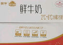 每日鲜语蒙牛透明小白袋鲜牛奶180ml*12/箱巴氏杀菌鲜牛奶 实拍图