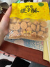 广州正宗鲍师傅糕点海苔肉松小贝爆浆黑松露蟹黄拧檬点心传统爆浆 奶香提子酥500g 实拍图