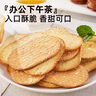 比比赞（BIBIZAN）椰奶味薄脆饼干1000g/箱早餐办公室休闲零食品代餐饱腹整箱2斤 实拍图
