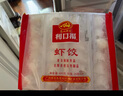 广州酒家利口福 虾饺480g 24只装 早餐半成品 广式早茶点心 生鲜食品速食美食 实拍图