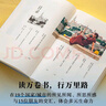 去遇见（通透的杨天真，带你去往辽阔世界，「暂停努力」完成一次自我刷新。见山见海，终见自己） 实拍图