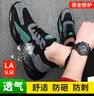 蓝鸥盾劳保鞋男款透气防臭防砸钢包头防刺正品安全工作工地鞋D1033N 36 实拍图