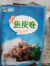 聪厨 鱼皮卷 230g 开袋即食  下酒菜 海鲜水产 凉菜 凉拌菜 速冻菜肴 实拍图