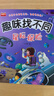 趣味找不同6册专注力训练书益智书籍3-6岁观察力提升全集0至3岁培养思维训练图书  实拍图