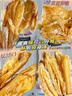 海鱼恋 HI-YULIAN黄鱼酥即食香酥小黄鱼海味零食小吃孕妇儿童休闲非油炸食品小鱼干 【原味+香辣味】 实拍图