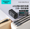 罗马仕65W氮化镓充电器套装+100W三合一数据线1.5米适用苹果15/14华为小米手机平板笔记本 实拍图