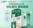 曼秀雷敦（Mentholatum）【新老包装】乐肤洁淡化痘印痘痕修复凝胶啫喱18g祛斑美白祛痘 实拍图