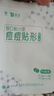 云南白药泰邦痘痘贴型创口贴 轻薄透气皮外伤擦伤贴家用创口贴 45粒*2袋 实拍图
