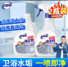 老管家 浴室清洁剂去除水垢皂垢瓷砖清洁剂气味清新500g*2 实拍图