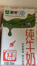 蒙牛 全脂纯牛奶 浓醇营养美味礼盒装 【畅饮装】200ml×24盒/箱 实拍图