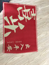 红色福字门垫入户门地垫进门防滑脚垫家用大门口除尘门垫耐脏地毯 红色-喜乐大字 60cmx90cm（客户优选80%） 实拍图