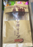蜀料家 风干牛肉干西藏特产内蒙古超干手撕藏家牛肉干 麻辣味250g 实拍图