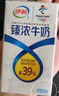 伊利臻浓牛奶 mini版臻浓125ml*20盒/箱 咖啡搭档 礼盒装 实拍图