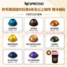 Nespresso奈斯派索美式浓缩大杯厚萃胶囊咖啡浓缩黑咖啡瑞士原装进口0糖0脂 阿尔缇西欧轻茵（谷物，强度9）10颗 实拍图