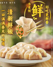 湾仔码头荠菜猪肉水饺720g36只早餐食品速食半成品面点速冻饺子 实拍图