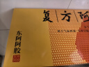 东阿阿胶 复方阿胶浆20ml*48支 含阿胶 补气养血 口服液型 头晕目眩 心悸失眠 食欲不振 贫血 实拍图