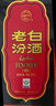 汾酒 老白汾10 清香型白酒 53度 475ml 单瓶装 送礼宴请 实拍图