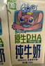 QQ星原生DHA纯牛奶儿童成长牛奶营养均衡学生营养牛奶 11月生产DHA纯牛奶125ml*16盒 实拍图