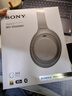 索尼（SONY）【618】WH-1000XM4 无线智能降噪 头戴耳机 蓝牙5.0（1000XM3升级款）铂金银 高考祝福礼物 实拍图