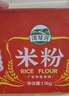 湾琴河 茯苓薏米山药米粉1500g 新竹米粉 铁棍山药米粉米线炒米粉线面 实拍图