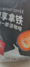 京东京造 三合一速溶咖啡拿铁110条1650g 原味微研磨冲调饮品100%阿拉比卡 实拍图