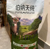 伯纳天纯狗粮生鲜三种肉 冻干成幼全阶段 丛林探秘(鹿肉+牛肉+鱼肉)10kg 实拍图