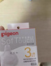 贝亲（Pigeon）自然实感第3代启衔奶嘴 宽口径奶嘴 LL号-1只装 9个月以上 BA133 实拍图