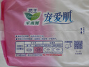 乐而雅花王宠爱肌丝薄柔棉量多日用卫生巾25cm14片姨妈巾透气舒爽不粘腻 实拍图