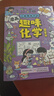小学版小四门全套4册正版图书 儿童趣味百科漫画版地理生物物理化学启蒙书数理化 十万个为什么孩子爱看的科普百科大全书籍 4-12岁小学生课外阅读必读书单科普绘本儿童书 省钱卡 黑色星期五 实拍图