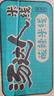 统一汤达人 酸辣米线 杯面 86g*12杯 整箱装 方便面速食面泡面 实拍图