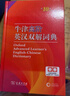 牛津高阶英汉双解词典第10版+学习卡 商务印书馆学生工具书可搭配购买现代汉语词典第7版最新版古汉语常用字典第6版新华字典古代汉语词典牛津高阶英汉双解词典 2025年 晒单实拍图