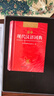 现代汉语词典 正版新编中小学生工具书初中高中新华字典古代汉语多功能拼音字词例句词汇近反义词百科辞书 实拍图