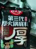 好人家鲜松茸菌汤料120g 水煮菜面条高汤料 火锅底料调料包 2-3人份 实拍图