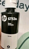 惠普（HP）GT51/53原装黑色墨水 适用hp tank310/410/5810/5820/418/411/419/518/519打印机 135ml 实拍图