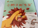 童书 亲子共读 塑造孩子强大内心 注音版 套装12册  儿童绘本3-6岁   实拍图