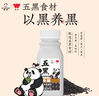 味全 萌兰联名五黑牛奶饮品240ml*4 生牛乳配方营养儿童奶早餐奶 实拍图