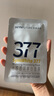 肌肤未来377面膜单片装25ml 补水保湿提亮 实拍图