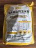 盛阳山猴头菇山药玉米糊独立小包装即食营养葛根早餐代餐粉不添加蔗糖 500g*3三袋装【送杯勺一套】 实拍图