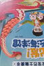 【点读绘本回购】宝宝巴士jojo点读笔绘本(不含笔)早教机宝贝赳赳绘本幼儿启蒙认知故事书籍儿童生日礼物 【出发去海洋馆】1-3岁 实拍图