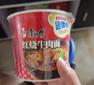 康师傅方便面 迷你杯 香辣牛肉面60g*12 杯 泡面整箱速食 休闲零食 实拍图