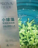 珀莱雅（PROYA）面膜 小球藻面膜 保湿海藻面膜补水面膜女男20片 实拍图