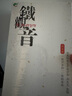 安溪铁观音乌龙茶松芳1280祥华产区清香型特级252g轻火盒装口粮茶 2025春茶 实拍图
