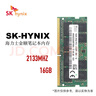 SK HYNIX海力士 DDR4代 笔记本电脑内存条 16GB | DDR4 | 2133MHz 实拍图